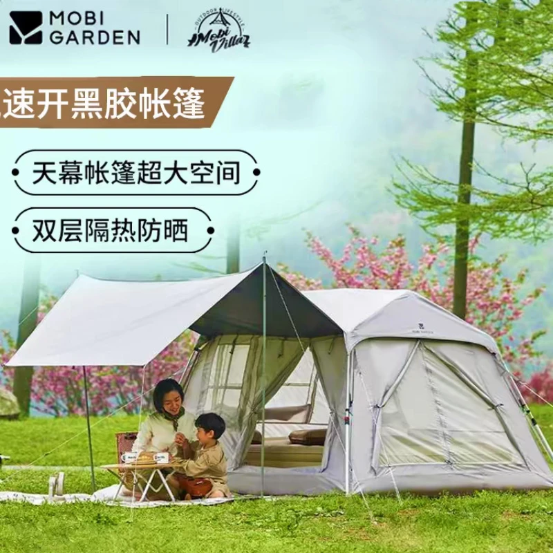 牧高笛假日山居5.0黑胶帐篷户外露营自动速开遮阳防雨屋型帐双层