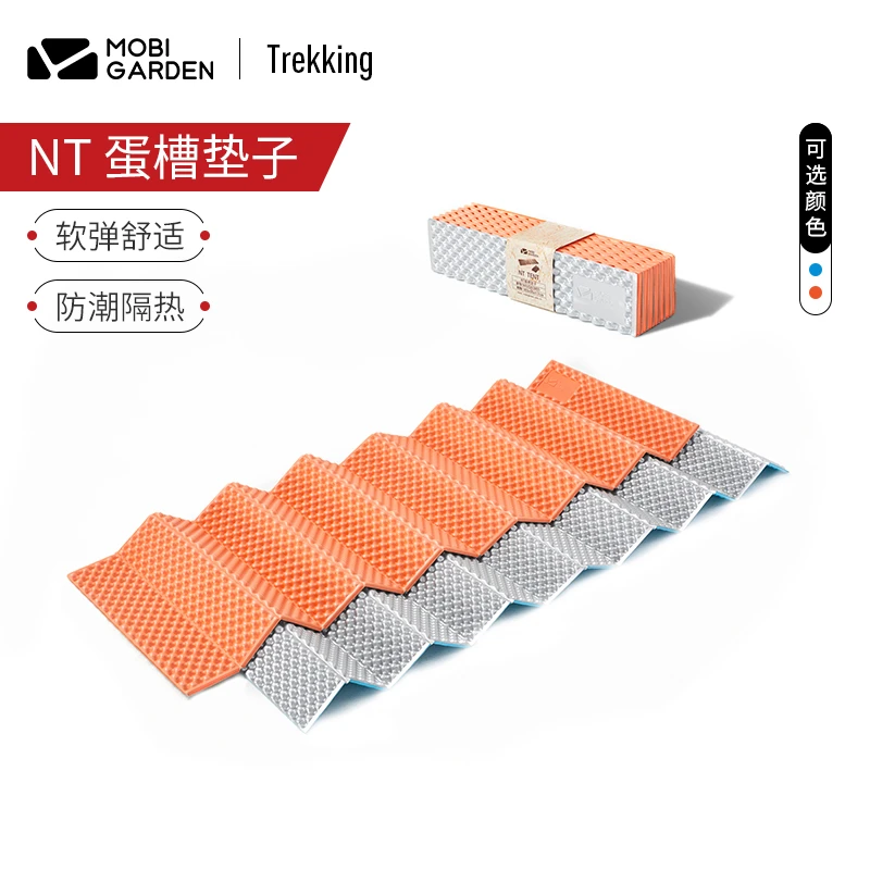 牧高笛蛋槽垫户外露营冬季防潮垫轻便折叠防水防潮野餐垫加厚便携