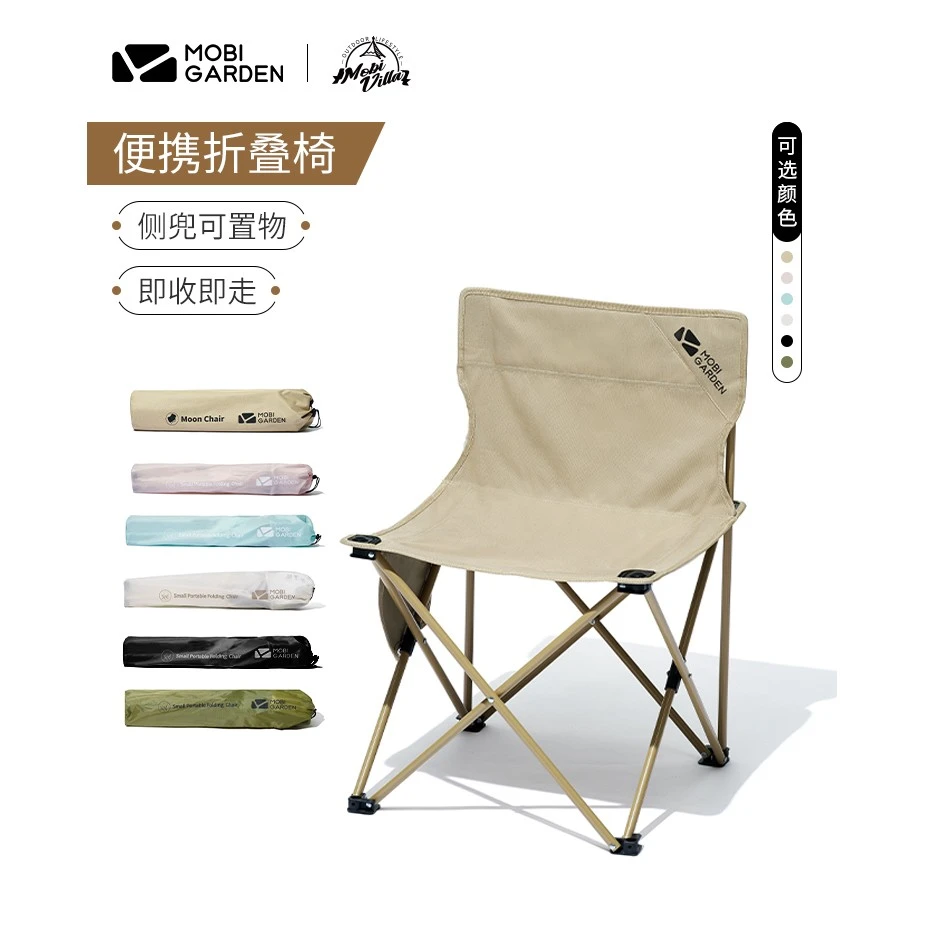 椅子露营写生野餐马扎折叠椅钓椅迷你产品户外折叠椅桌椅便携实用