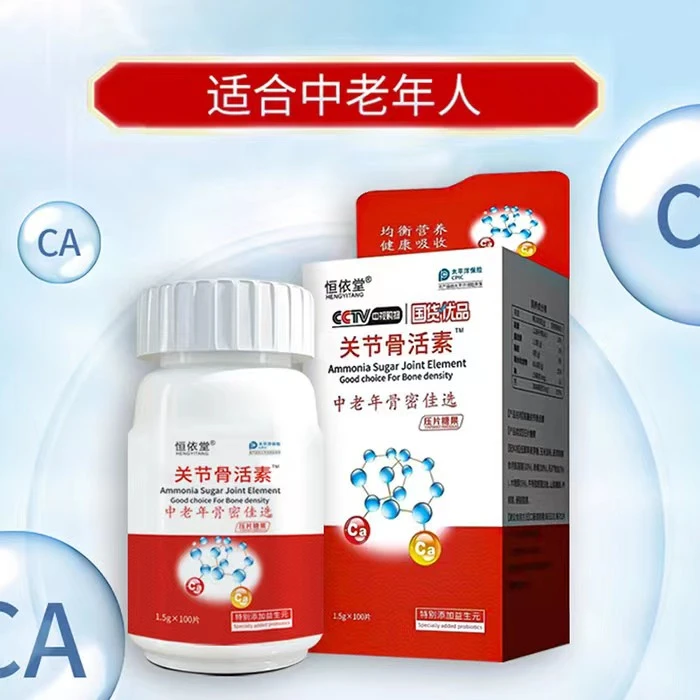 恒依堂  关节骨活素  每盒100片