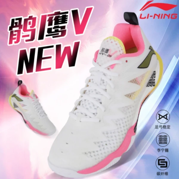 李宁羽毛球鞋鹘鹰5代送运动袜减震耐磨透气男女比赛运动鞋AYAU007