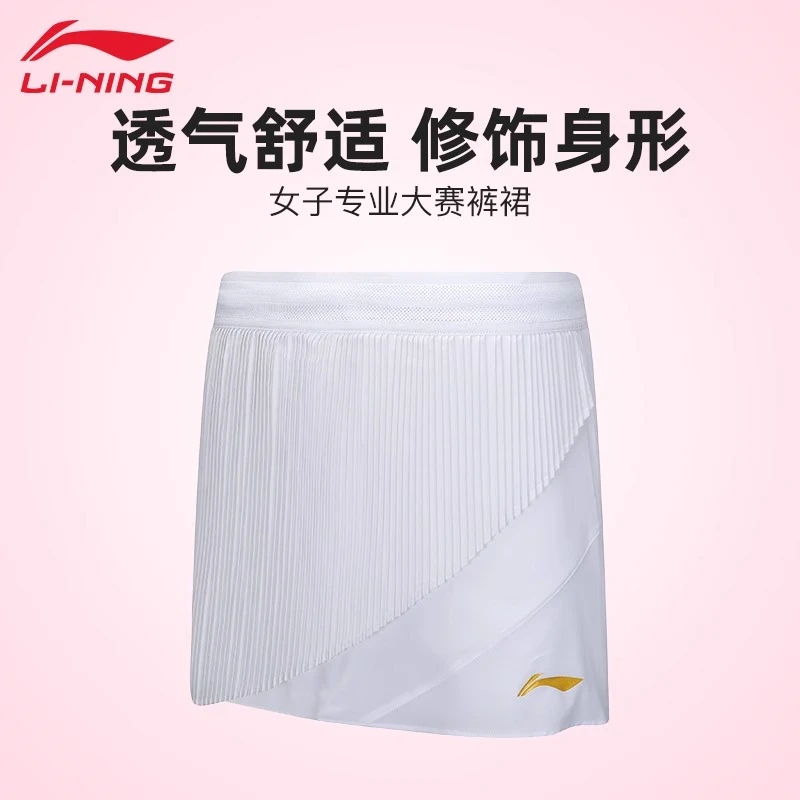 李宁羽毛球服ASKU214夏季新款专业大赛服女款运动速干透气短裤裙