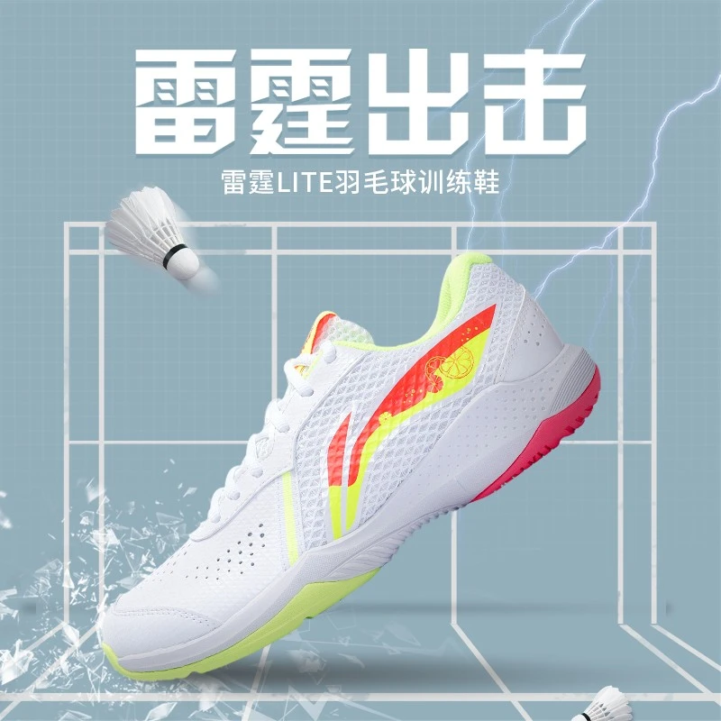 LI-NING/李宁雷霆LITE羽毛球鞋轻便减震透气舒适男女款夏季比赛鞋