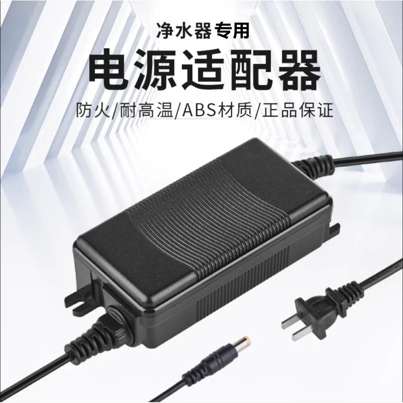 适用安吉尔净水器电源适配器净水机24v变压器插头充电器电源线24v