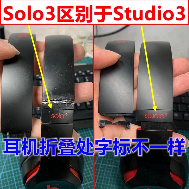 适用solo3头梁studio3头梁更换维修solo2耳机横梁外壳配件