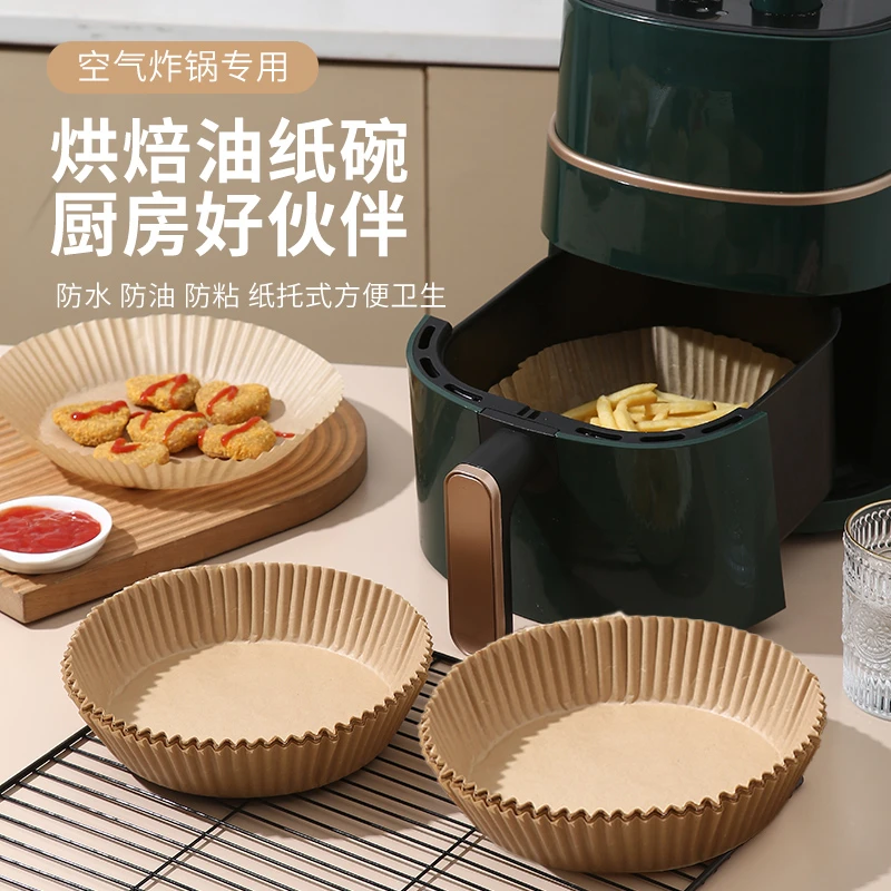 空气炸锅专用垫纸中式简约耐热免清洗一次性纸托式圆形免洗