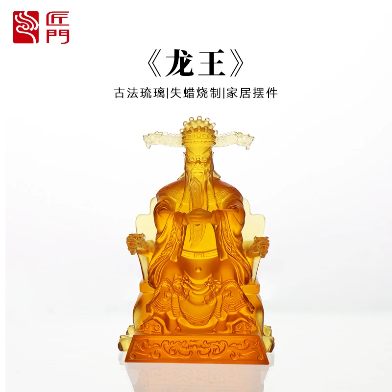 匠门琉璃坐式《龙王财神》禅意手工创意工艺品摆件客厅书房办公室