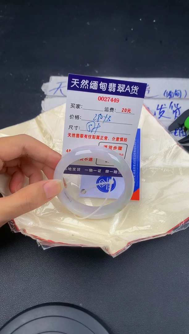 【闪购商品】翡翠手镯未镶嵌274490000