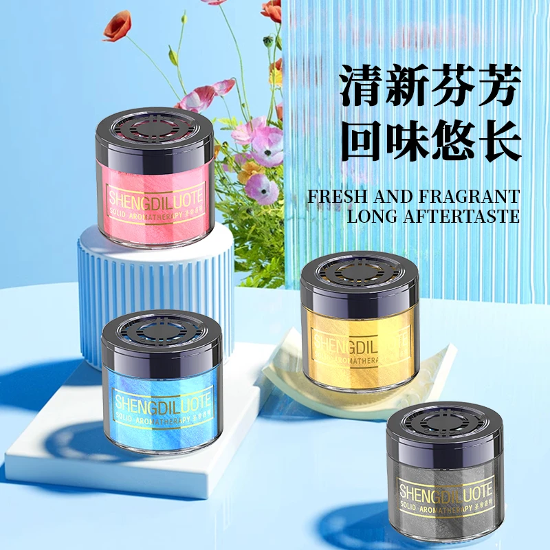 轻奢车载杯架式留香香薰汽车香水持久淡香固体香氛摆件清新异味