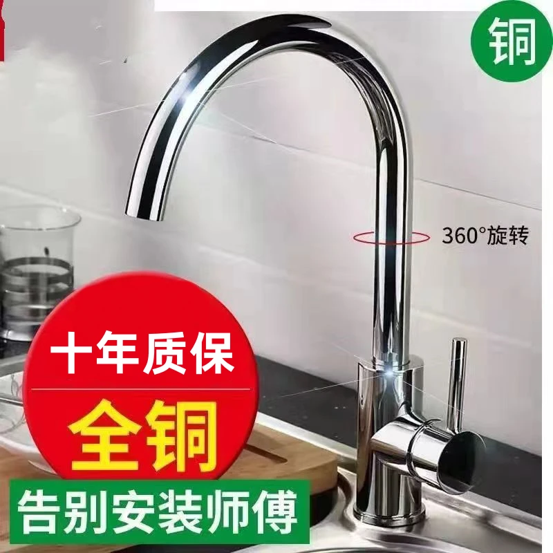 高品质通用铜厨房冷热龙头增压洗菜盆龙头304不锈钢360度旋转家用