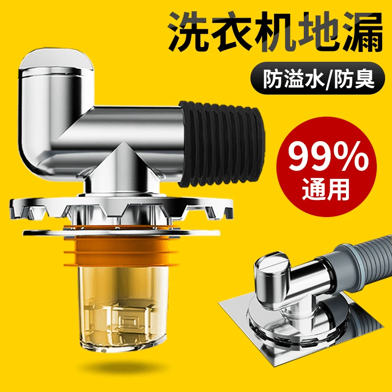 高品质洗衣机下水管三头通地漏专用接头排水防臭溢水分流器二合一