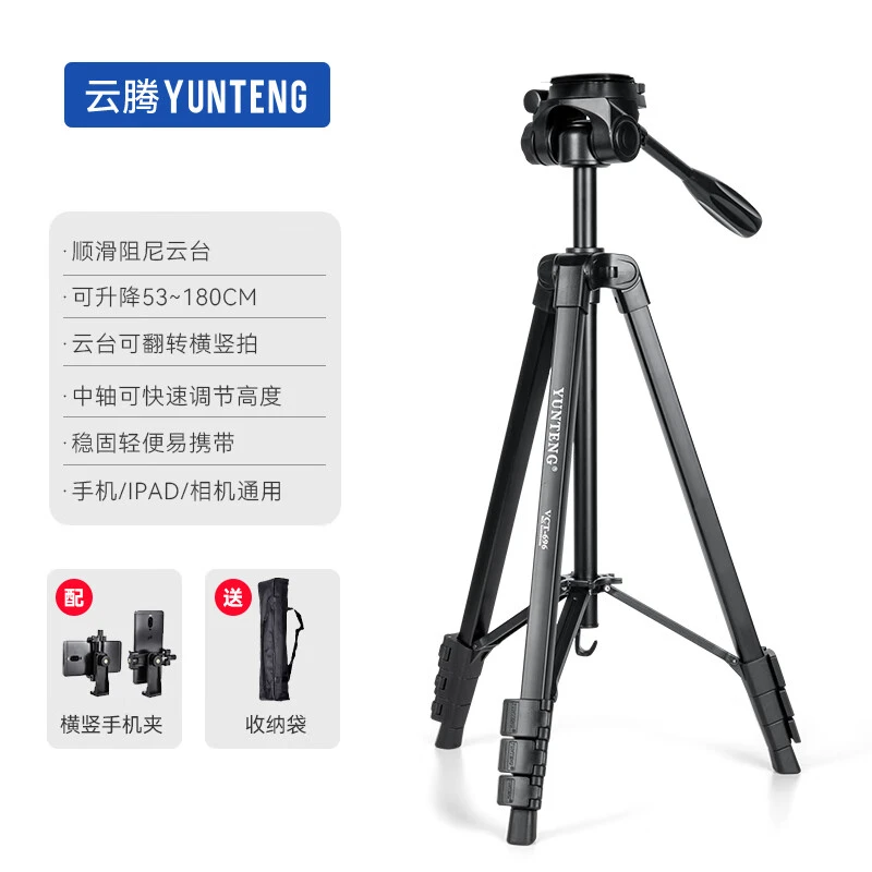 云腾696 1.8米手机相机支架三脚架自拍摄影拍照神器照相机落地式
