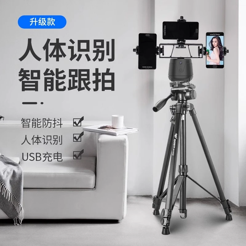 【多机位跟拍云台】无需APP手机全自动360度旋转人脸识别跟拍三脚架