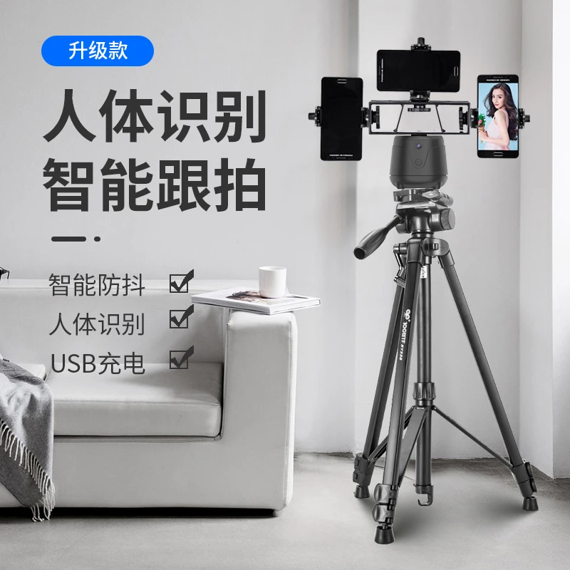 【多机位跟拍云台】无需APP全自动360度旋转AI人脸识别横杆户外落地