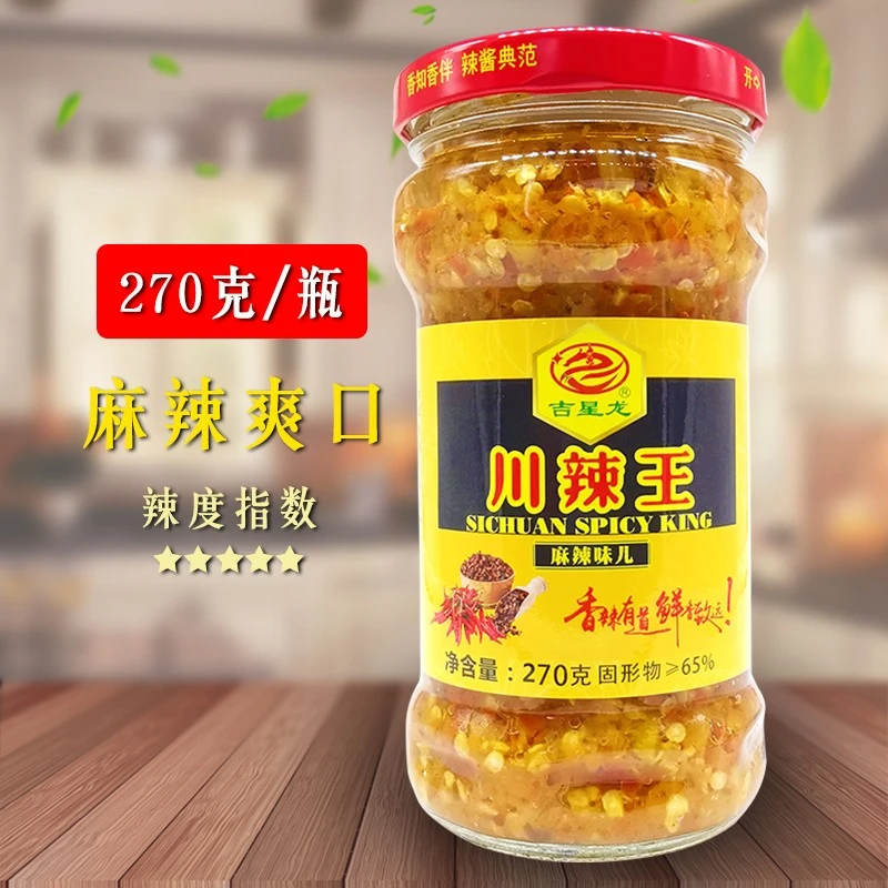吉星龙270g川辣王特辣麻辣香辣蒜蓉辣椒酱拌饭下饭菜超辣拌面酱