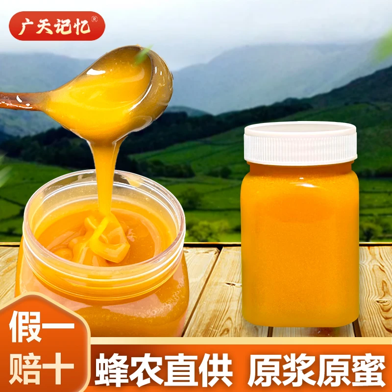 【拍4斤送2斤】中华土蜂蜜深山土蜂蜜原浆原蜜结晶蜜