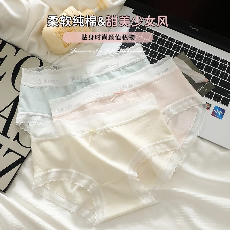 【新疆95棉款】 秋冬新款蕾丝柔软舒适亲肤透气女款新疆棉女士内裤
