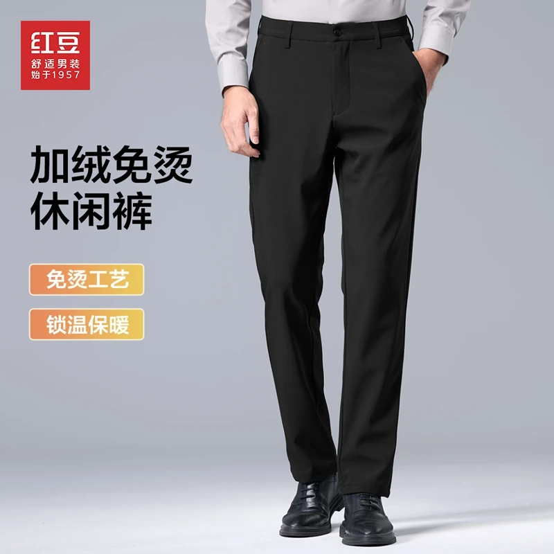 【免烫加绒休闲裤】红豆男装冬季新款男士舒适加绒保暖休闲长裤裤子