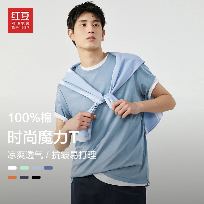 【舒适魔力T】红豆男装夏季男士抗皱透气凉爽时尚运动短袖百搭T恤