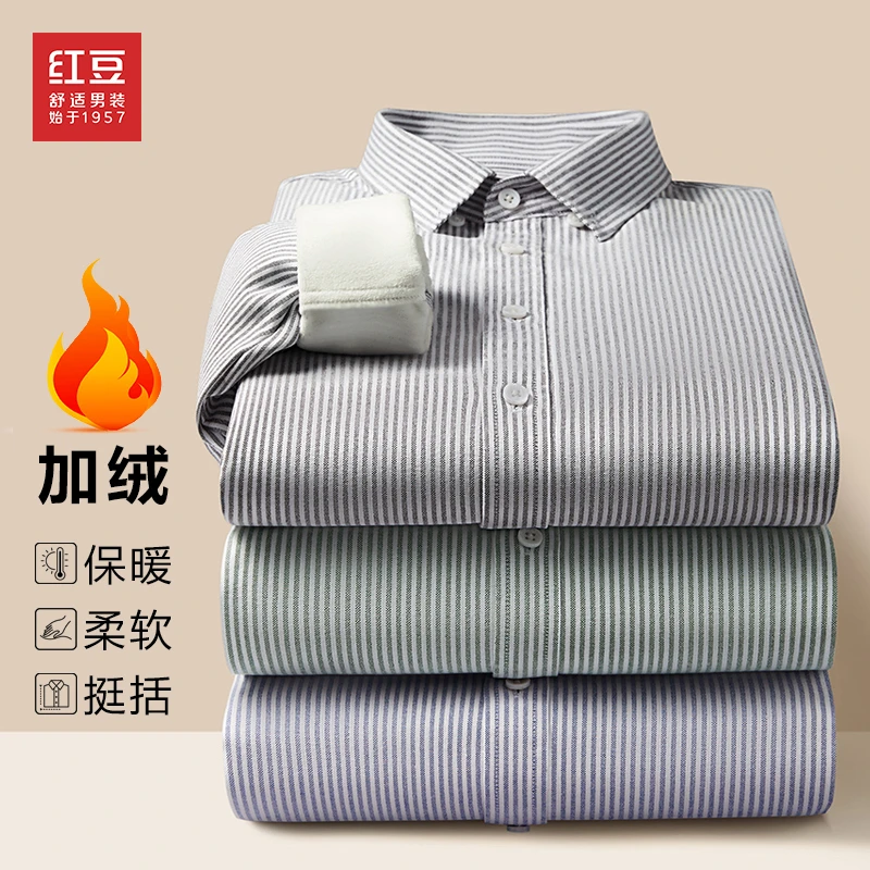 【加绒保暖+100%棉】红豆男装长袖衬衫春季加厚款条纹舒适男士衬衣