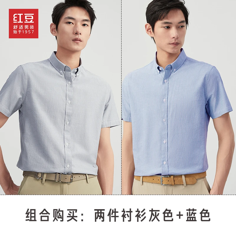 【2件装-衬衫+衬衫】红豆纯棉短袖衬衫夏季休闲条纹舒适男士衬衣
