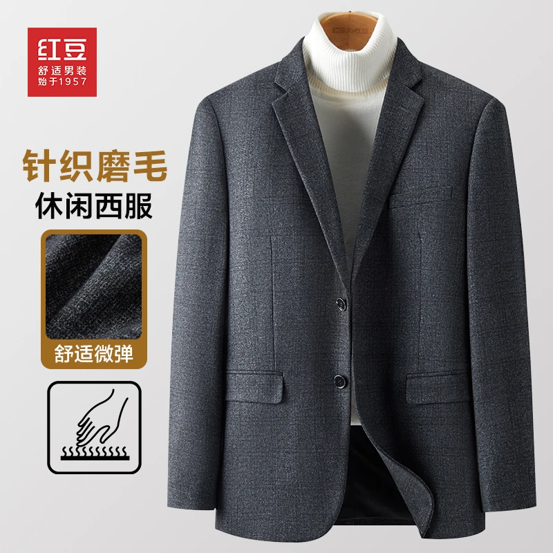 【磨毛舒适】红豆男装西服秋季新款商务休闲高档简约微弹力西装外套