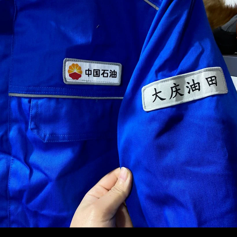 油田冬季防寒保暖活里活面可以拆卸户外工作服套装