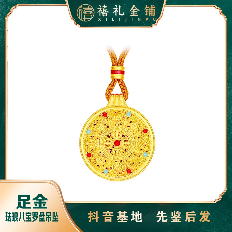 黄金八宝罗盘吊坠 古法金丝如意圆满足金999珐琅吉祥八宝项链坠