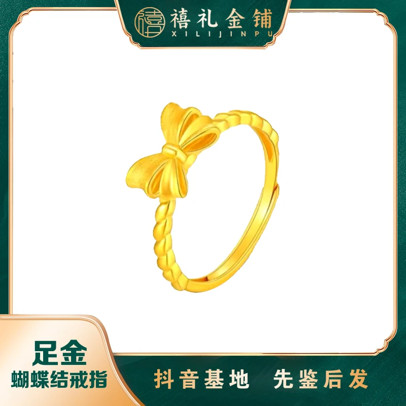 黄金蝴蝶结戒指足金在逃公主甜美百搭表白礼物小清新夏天礼物