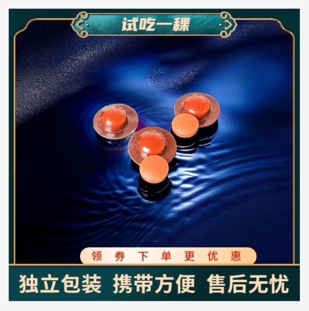 【试吃一稞】黑松牡蛎肽人参海参肽谷物粉块 滋男独立包装 携带方便