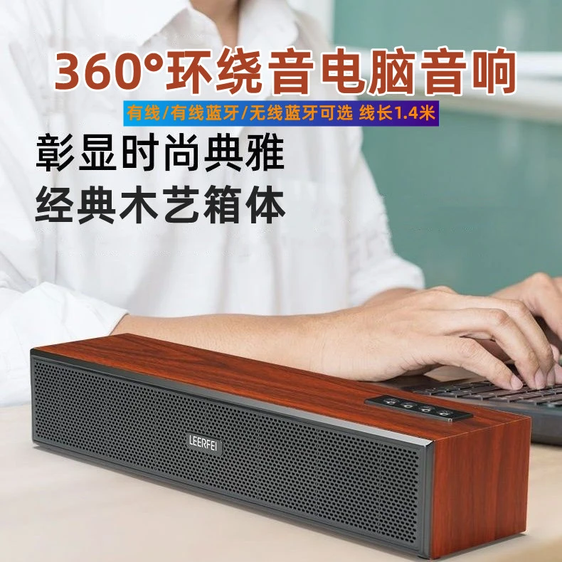 网红有线台式电脑音响木质复古音响重低音高音质低音炮蓝牙音响