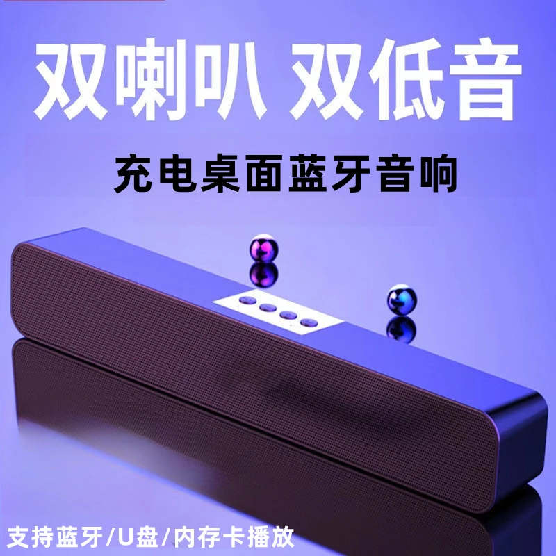 电脑音响台式家用桌面笔记本小音响立体声重低音炮无线蓝牙音响