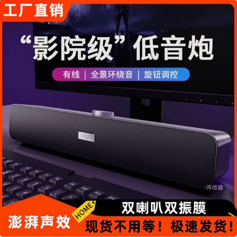 电脑小音箱双喇叭重低音有线家用桌面小音响专用台式机笔记本