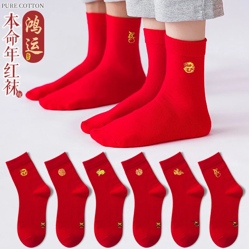 本命年龙年纯棉袜子红兔防臭吸汗情侣喜庆红袜子刺绣袜子结婚袜子