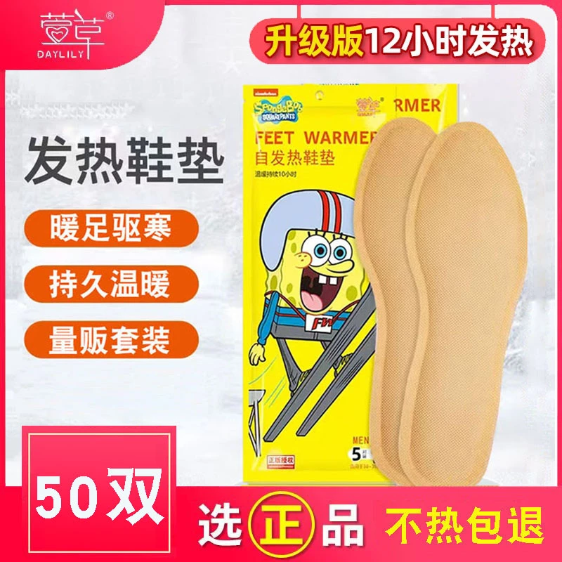 【50双】萱草发热鞋垫女免充电加热鞋垫可行走暖足贴暖脚底12小时