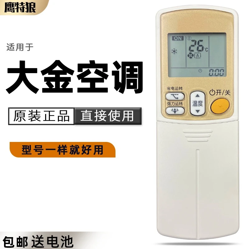 适用 大金空调遥控器原装ARC433A98 ARC433A75ARC433A49