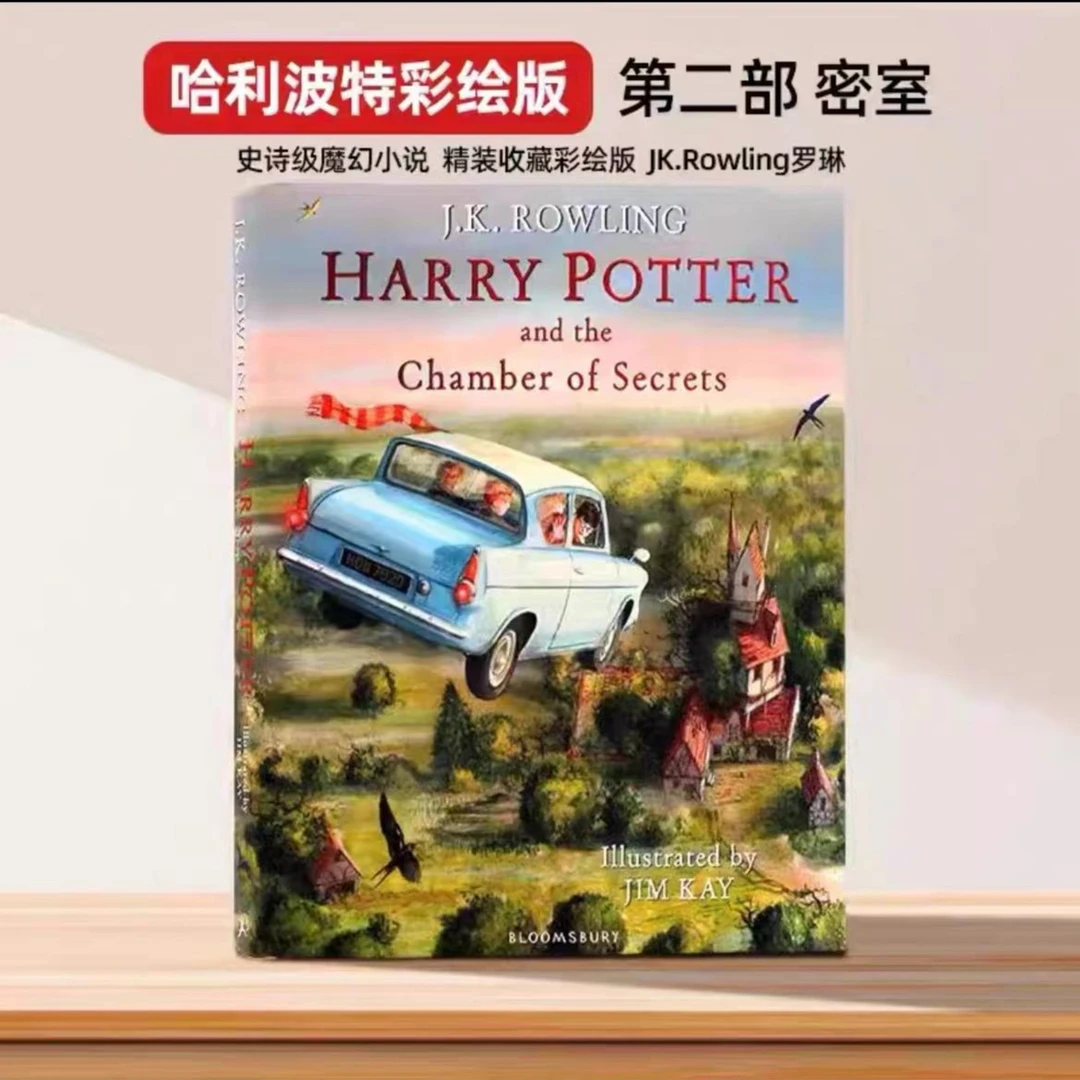 哈利波特与密室英语原版 harry potter哈利波特彩绘插画版精装版