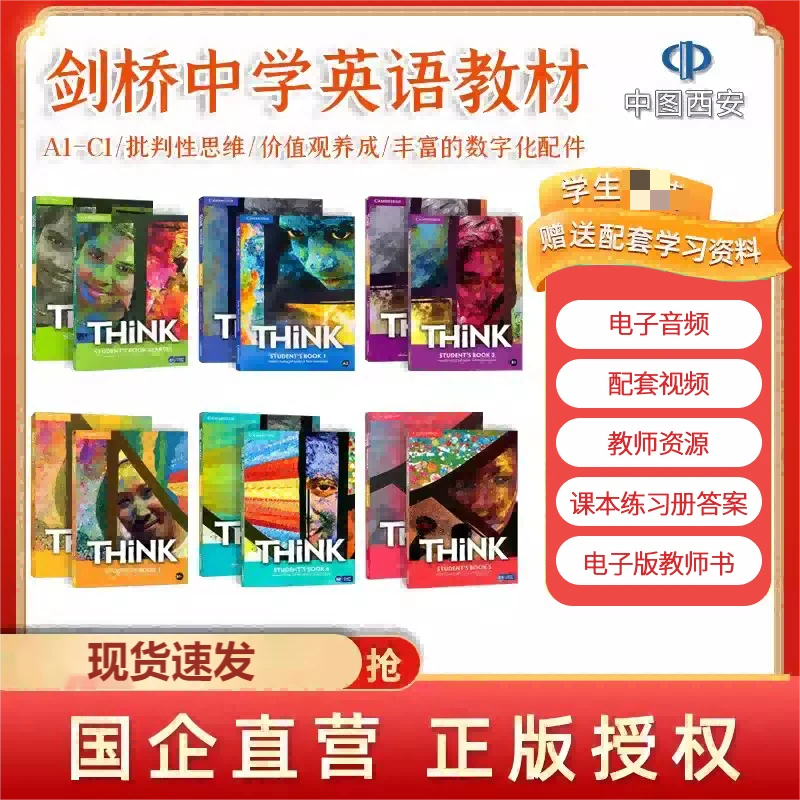 剑桥Think少儿英语教材Starter1-5级中学英语教材KET/PET考试教辅