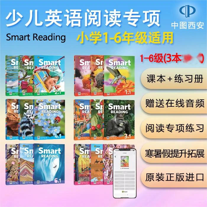 原版进口新版smart reading 123456级别学生教材e-future少儿英语
