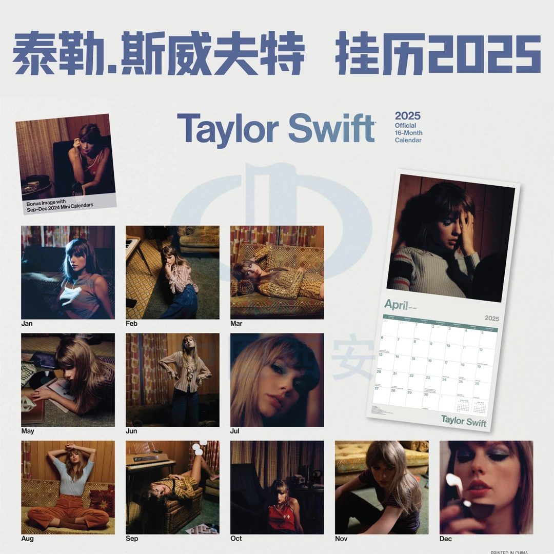 泰勒.斯威夫特2025年挂历台历 霉霉正版授权精美台历送礼A3/正方