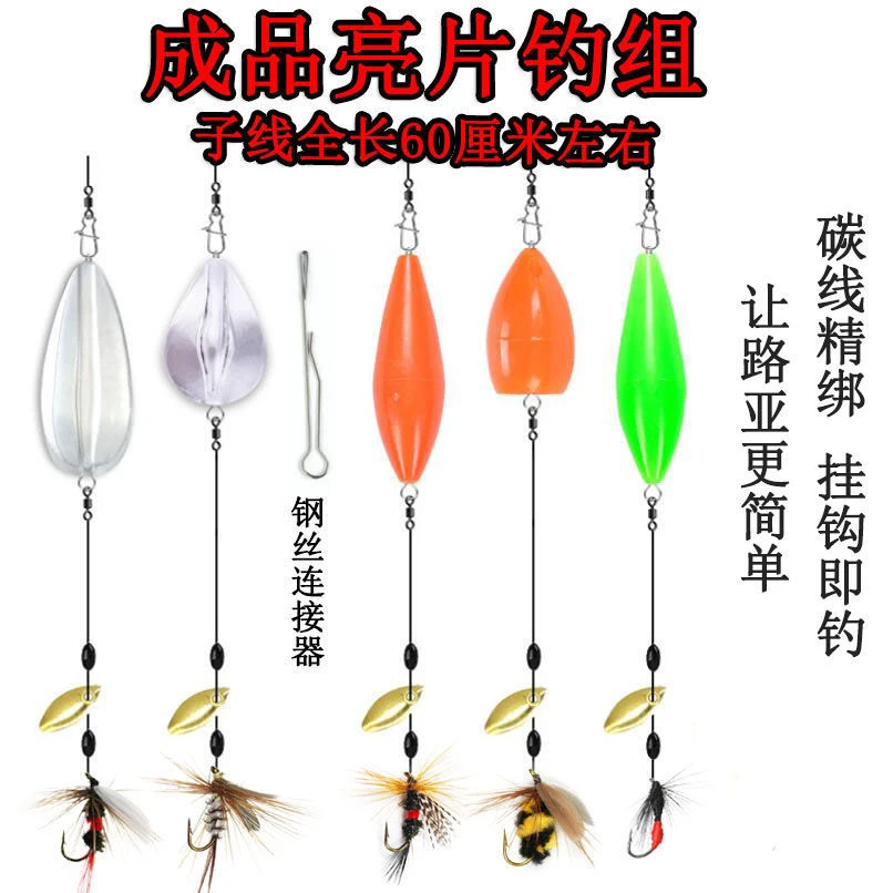 不伤线瓜子亮片套装绑好翘嘴白条马口饵飞蝇钩助投器路亚假饵成品