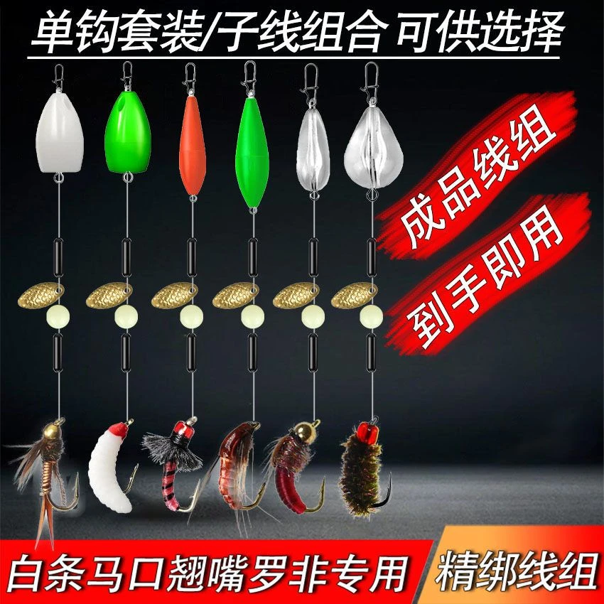 白条马口翘嘴罗非专杀 路亚假饵飞蝇钩绑好亮片线组 草青鲤鲫鲈