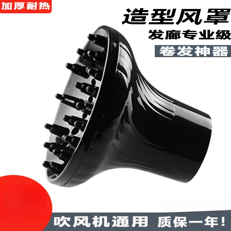 电吹风机通用风罩吹卷发神器烘发器头发烘罩万能风筒居家日用套装