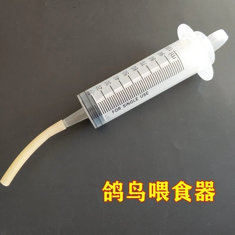 幼鸽喂食器人工灌喂器手养鹦鹉鸽鸟幼鸟喂食器推喂药器新生鸟