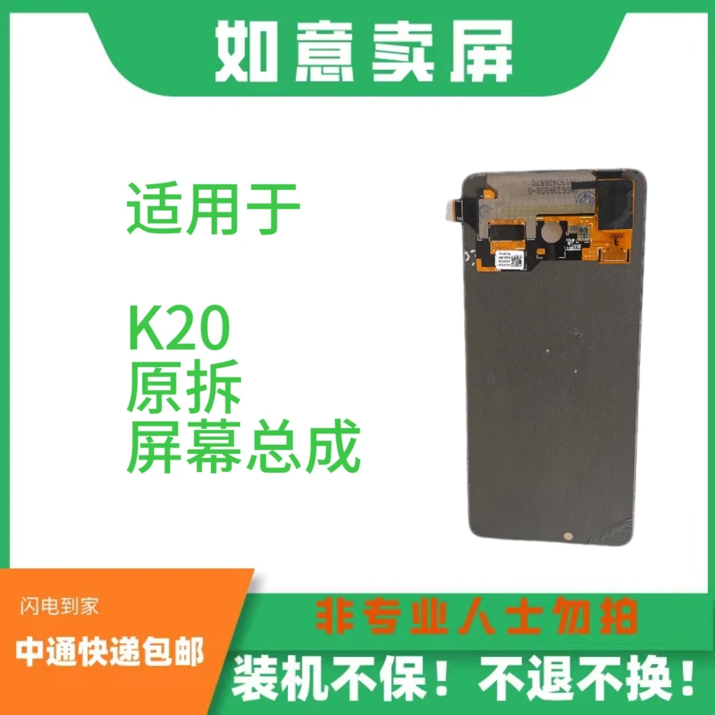 适用于K20手机液晶显示屏幕总成原装oled(老化屏，瑕疵屏）