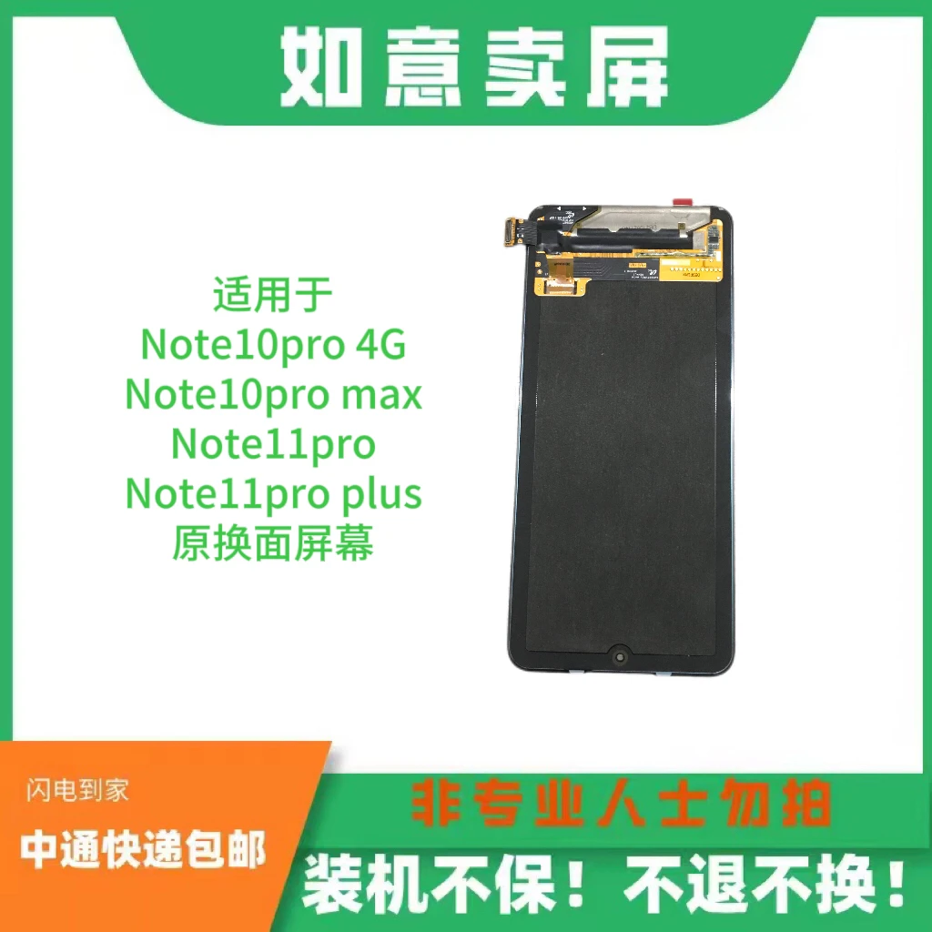 适用于nate10pro/nate11pro手机液晶显示屏幕(老化屏,瑕疵屏)