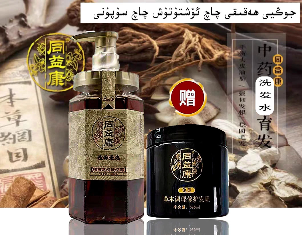 同益康qaq supun洗发水痘痘育发液喷雾育发液复古雾持久多看kipak