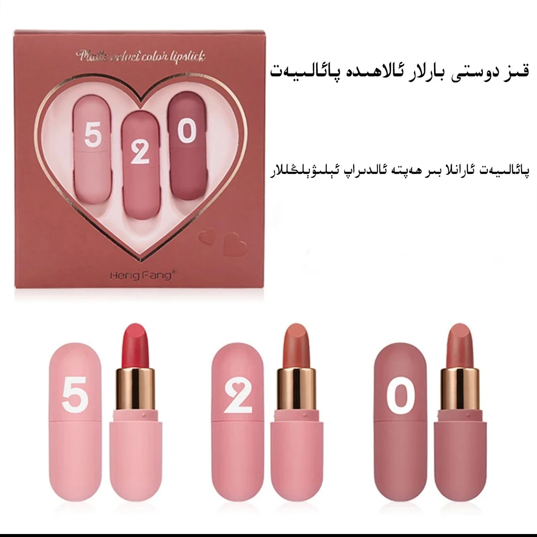 新疆包邮520口红显白保湿净颜礼盒装不掉色送给女朋友的力度