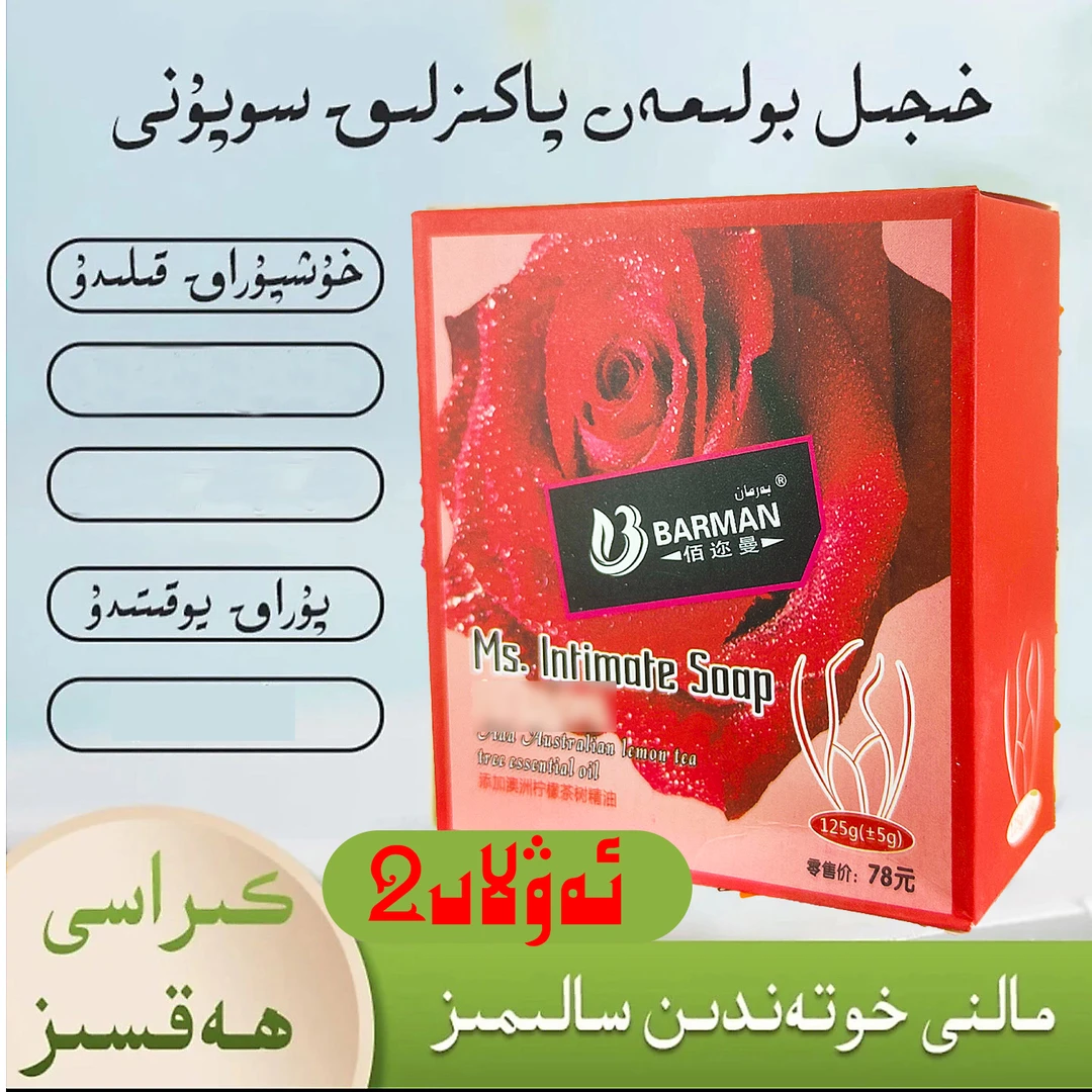 hanhim kizlar supuni新疆包邮白皂保湿抑菌正宗身体清凉草本
