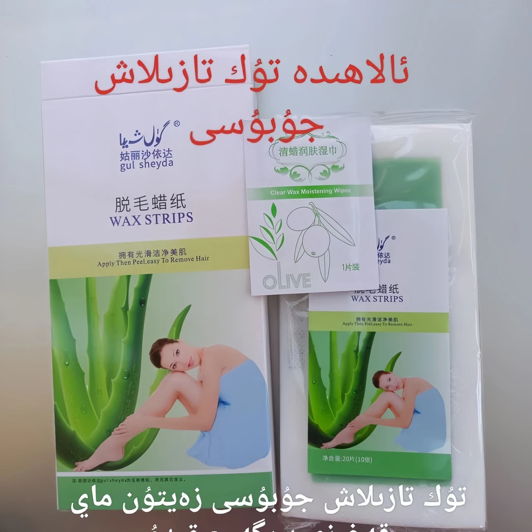 tazlik jobo脱毛膏保湿美肌润肤光滑温和蜡纸脱毛蜡新疆包邮清新